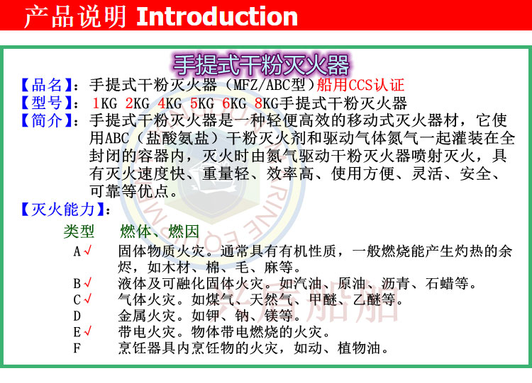 【船用CCS2KG干粉灭火器】民用船用CCS_EC干粉泡沫水基CO2灭火器-淘宝网_01.jpg