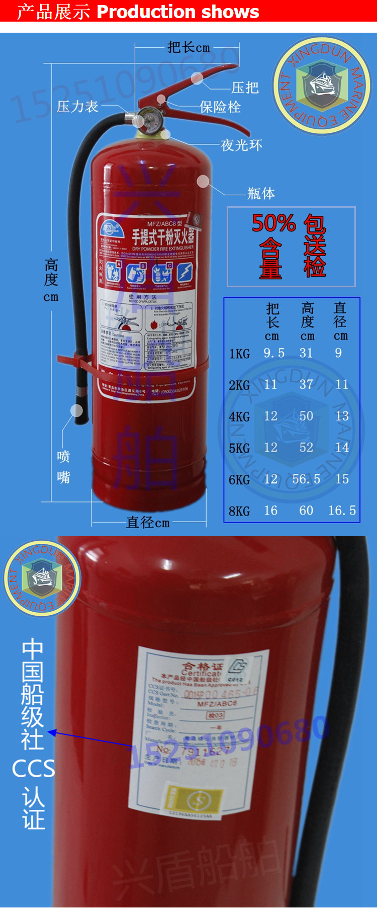 【船用CCS2KG干粉灭火器】民用船用CCS_EC干粉泡沫水基CO2灭火器-淘宝网_02.jpg