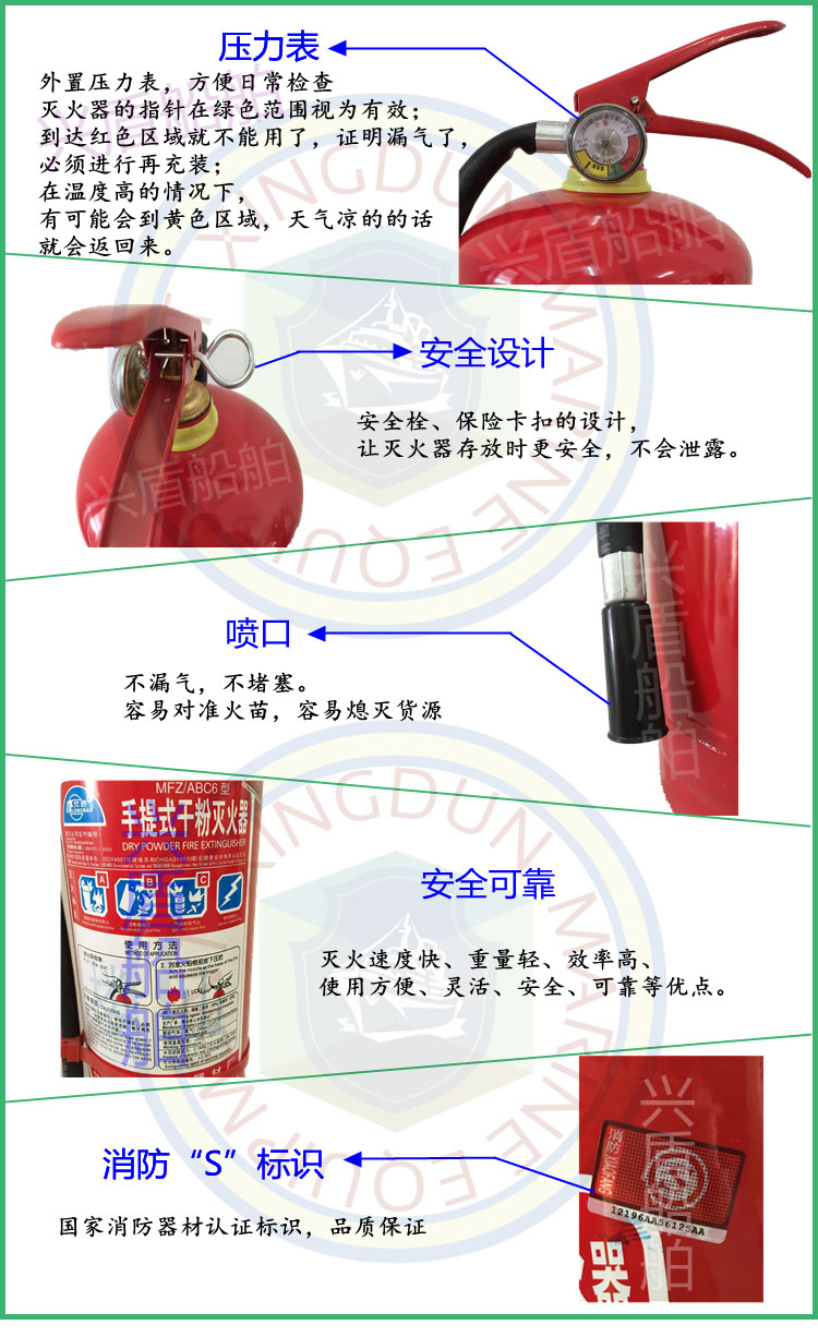 【船用CCS2KG干粉灭火器】民用船用CCS_EC干粉泡沫水基CO2灭火器-淘宝网_03.jpg