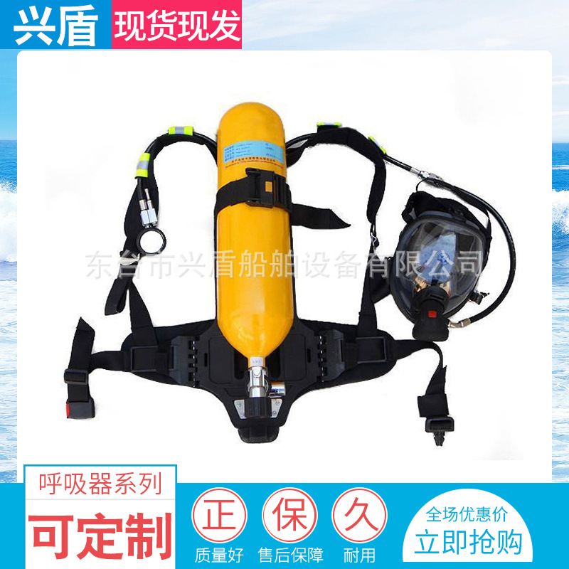 供应正压式空气呼吸器5L6L钢气瓶呼吸器呼吸防护设备