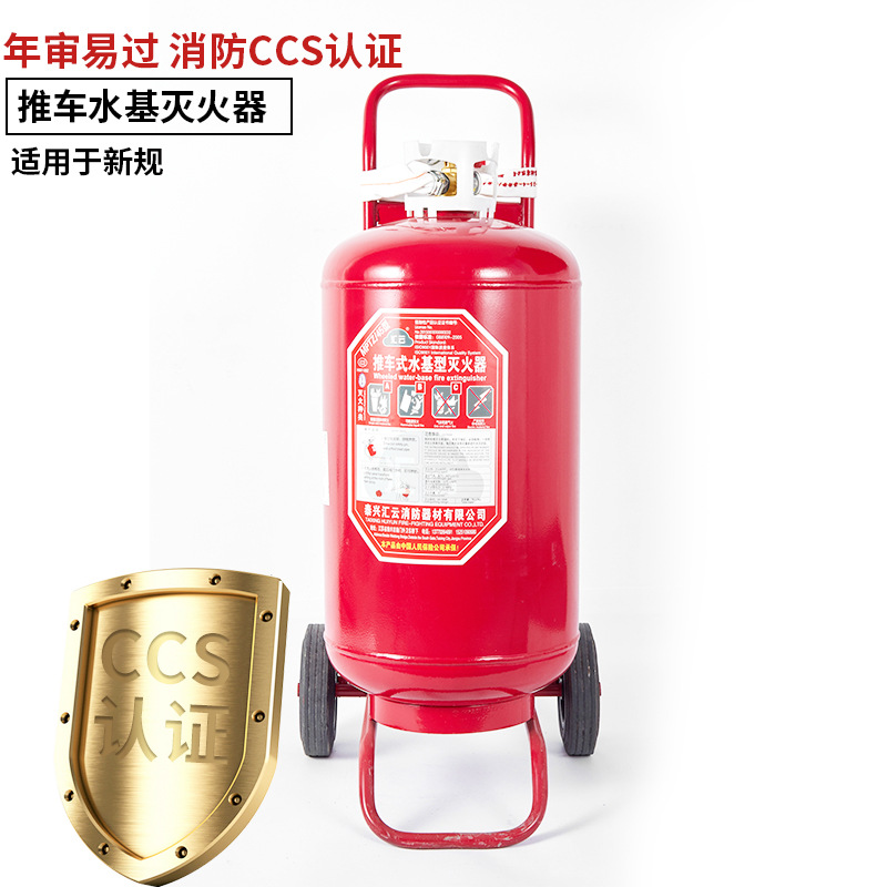 CCS推车式泡沫灭火器45L舟车泡沫灭火器MPTZ/45